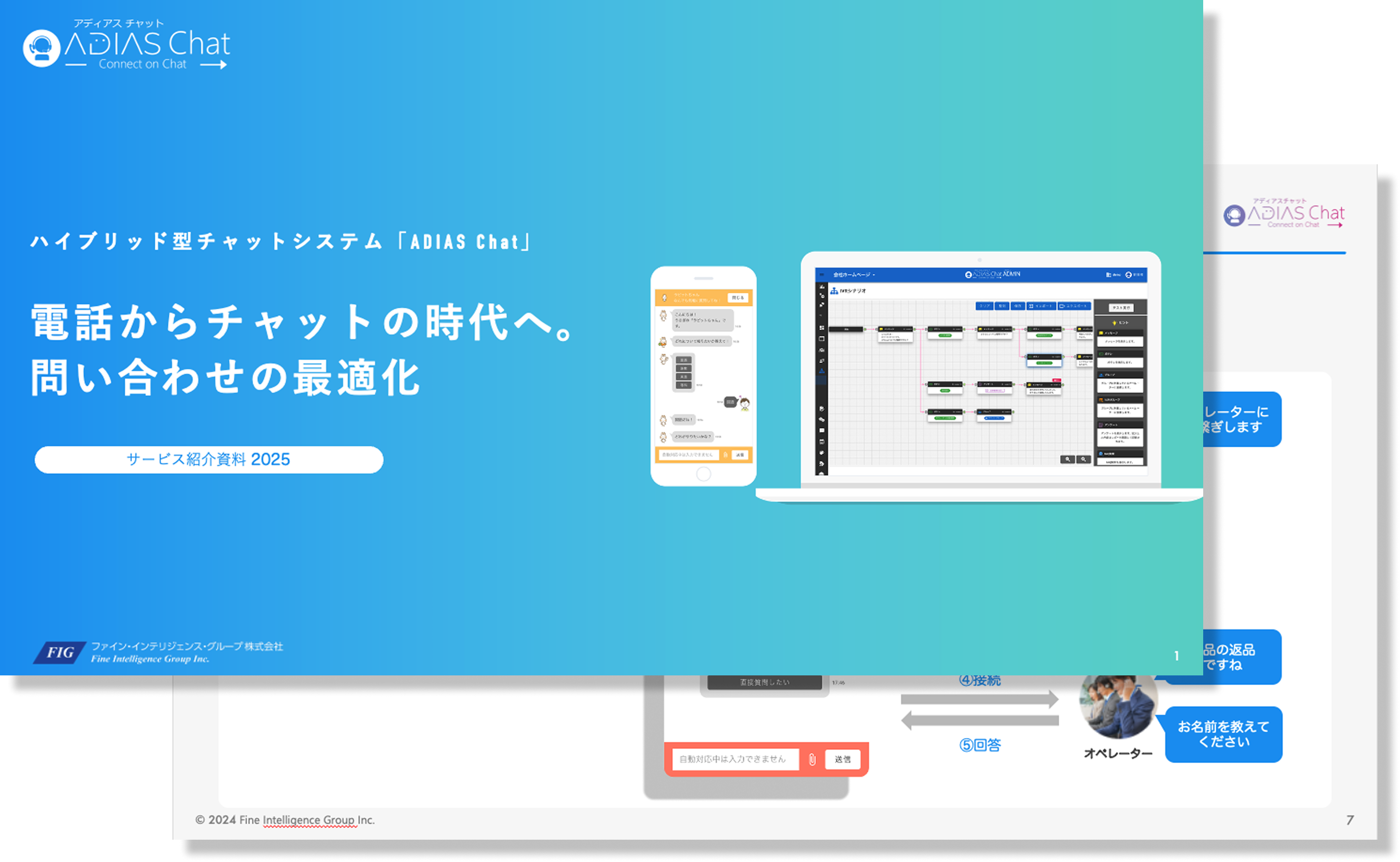 製品資料のサムネイル