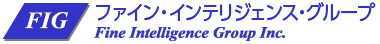 ファイン・インテリジェンス・グループ株式会社